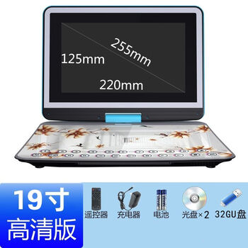 Bbk's new full-format dvd player evd mobile player home large-screen high-definition portable theater player for the elderly u disk player children's learning cd all-in-one machine 19-inch high-definition full-format dvd+2 discs+32g