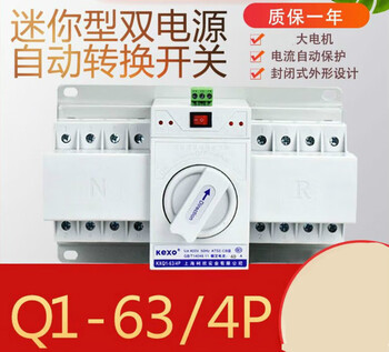 Dual power automatic transfer switch switch 63a4p2p three-phase four-wire atscb level 380v 2p 63a