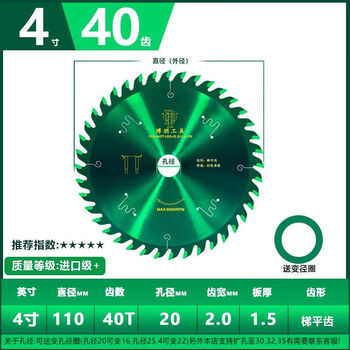 Imported grade woodworking saw blade for paint-free board, special ladder flat teeth without chipping, 4-inch, 7-inch, 8-inch, 9-inch double saw cutting blade, imported grade, durable upgrade, 4-inch, 40-tooth wood and aluminum dual-purpose
