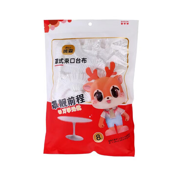 Benson disposable tablecloth cover with thickened elastic mouth pe tablecloth diameter 1.6 meters * 8 sheets cover type drawstring for camping and picnic