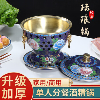 Baiwei small cauldron, enamel copper hot pot, new cloisonné hot pot, pure copper small hot pot, mutton shabu-shabu, single alcohol stove, one person, one pot, blue background, blooming flowers and wealth (flat pot style) 19cm