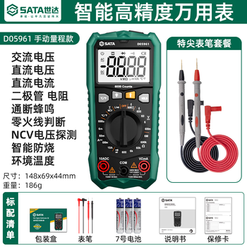 Star sata multimeter digital high-precision fully automatic multimeter capacitance meter d05961 standard + special tip pen