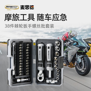 Masterproof motorcycle tool kit, repair tool set, knight ratchet wrench set, motorcycle travel tool kit, 38-piece repair magic box, emergency essentials