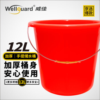 Weijia plastic bucket thickened portable round bucket water storage bucket cleaning bucket red bucket mop bucket can be equipped with a lid 12l red