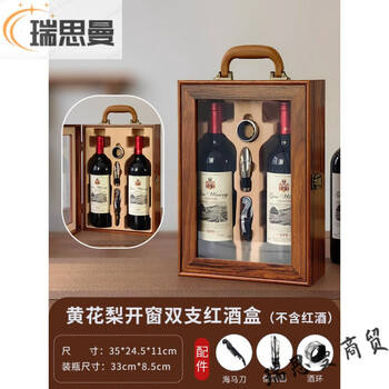 Pickup cat new red gift box empty box painted wooden box packing box grape box single and double in stock window double straps not included