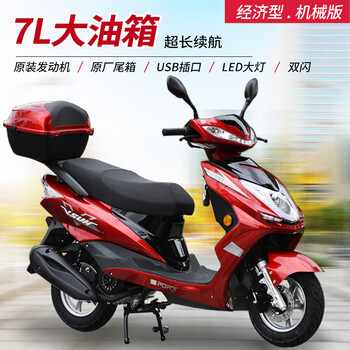 Kunhao 125 scooter scooter fuel-assisted scooter national iv efi can be registered, fuel-saving motorcycle take-out street car red mechanical version (/usb interface/tail box/gift bag) cannot be licensed