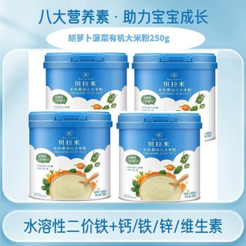 Hongyun bellamy high speed rail original canned rice noodle bellamy rice noodle 24th new date carrot flavor 4 cans free little yellow duck stainless steel note