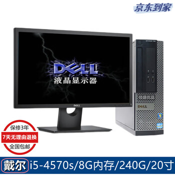 Dell/dell 390/990 second-hand computer desktop i3/i5/i7 dual-core quad-core lcd office home computer complete machine