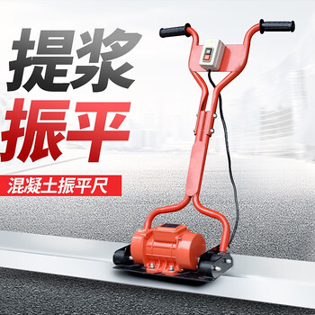 Coparro concrete gasoline vibrating ruler electric vibrating ruler cement pavement leveling ruler troweling plate leveling machine light machine electric 220v (2 meters 18cm wide ruler)