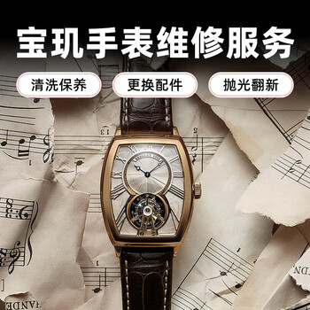 Breguet watch repair and after-sales service, polishing and repair of oxidation scratches on breguet watches, repair of movement due to water intrusion, polishing and refurbishment consultation