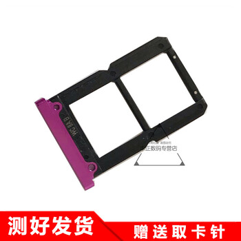 A hit, suitable for oppo r17 card tray, mobile phone sim card tray, card holder tray, purple