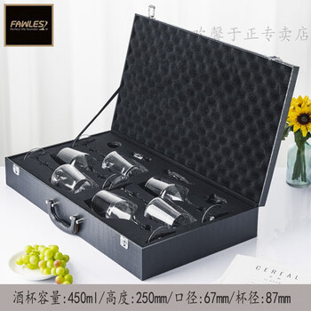 Miaopule red wine glass set portable bag gift red wine box 2 pieces 2 pieces red wine glass leather box set water 6 cups noble 450ml leather box + four-piece set
