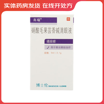 Zhenrui pilocarpine nitrate eye drops 5ml 0.1g 3 bottles