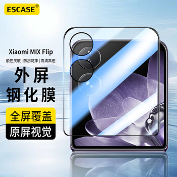 Escase is suitable for xiaomi mixflip/mix flip2 tempered film external screen secondary screen mobile phone film high-definition small screen anti-fall and anti-wear ultra-thin protective film