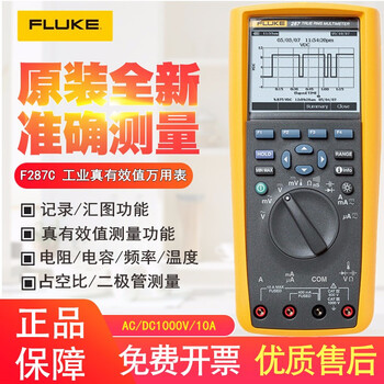 Fluke industrial-grade true rms digital multimeter high-precision recording multimeter fluke 287c referred to as f287c