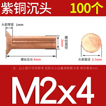 Yisi yisi countersunk head copper rivets knock rivets copper flat cone head solid rivets m2m3m4m5m6m8 m2x4100 pieces