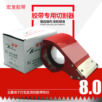 Extra wide large iron box sealer 8cm express warehouse packaging and sealing tape seat cutter plastic tape machine