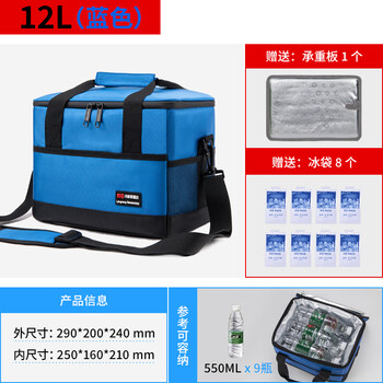 Jingmengyuan is suitable for portable mini vaccine medicine insulation cold storage bag thickened aluminum foil outdoor insulin 12l + 8 ice bags) blue