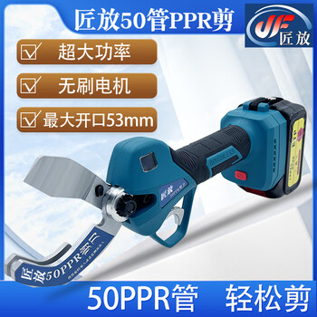Jiangfang 50ppr electric pipe cutter water pipe quick cutter handheld lithium battery professional fast labor-saving pipe cutter scissors 48fv4.0 dual battery 1 charge