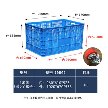 Qianyu large plastic basket rectangular thickened hollow turnover box vegetable basket toy basket extra large logistics box watermelon radish one meter basket with wheels blue