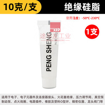 Spark plug insulating silicone grease, high vacuum waterproof sealing grease, ignition coil grease, high voltage and high temperature insulating grease, 10g insulating silicone grease, 1 pack