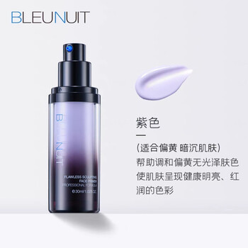 Dark blue makeup moisturizing and repairing isolation cream for women before makeup to conceal pores and brighten skin tone, purple