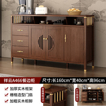 Schlison new chinese solid wood frame sideboard integrated wall cabinet living room storage tea cabinet kitchen side cabinet cupboard storage sideboard low cabinet length 160cm wide 40cm high 96cm
