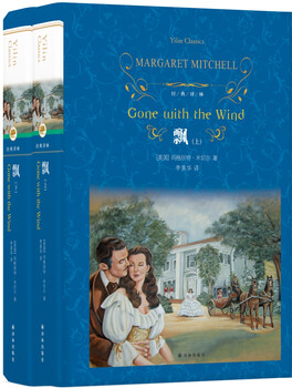Literary classics classic translation lin gone with the wind (new edition)