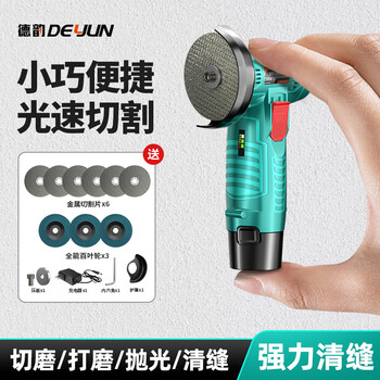 Deyun mini angle grinder rechargeable household small grinding lithium electric cutting machine electric seam clearing polisher hand grinder dy-3 inch metal 12v mini angle grinder 1 battery 1 charge