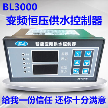 Baili bl3000 constant pressure water level controller intelligent sleep timing constant pressure water supply frequency controller without timing and 24v