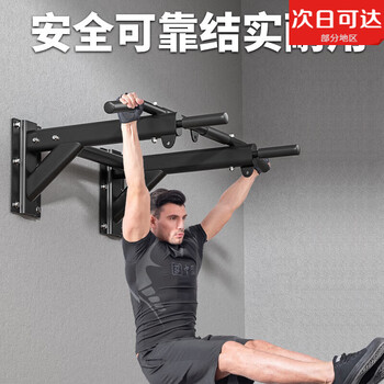 Jiaqi pull-up device household indoor horizontal bar punching wall fixed wall single parallel bar sandbag rack fitness equipment wall horizontal bar