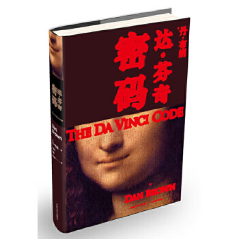 Second-hand da vinci code 95 new