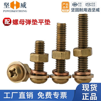 Fastening star brass round head screw nut flat spring washer set h59 cross round head pan head screw pure copper combination m3*6 10 sets