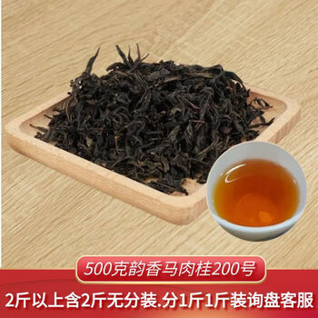 Tianjingfu wuyishan dahongpao rock tea loose tea cinnamon gift box gift narcissus oolong tea dahong 500g dahongpao yunxiang horse cinnamon no. 200