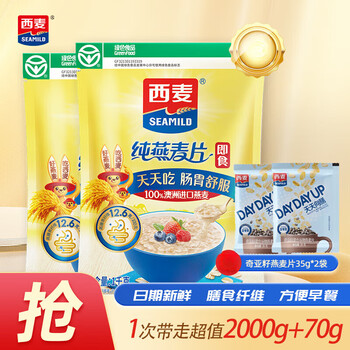 Simai instant oatmeal without added sucrose, stomach-nourishing breakfast ready-to-eat nutritious food cereal meal replacement oatmeal, pure oatmeal 1000g*2 bags