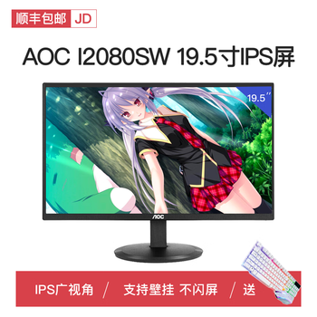 Quasi-new product samsung dell lenovo aoc hp 19/20/22/24/27/32-inch desktop computer hd lcd monitor aoc 20-inch ips screen