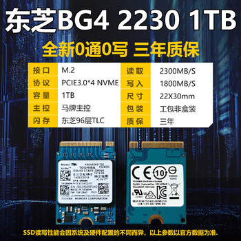 Toshiba kioxia bg5bg4 1t 512gm.2 2230 solid state drive handheld hard drive camera partially customized new bg41t2230