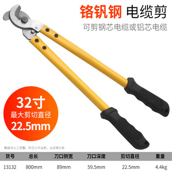 Pupan scissors, cable cutters, manual thick pliers, wire cutters, heavy-duty electrician scissors, 32 inches 13132