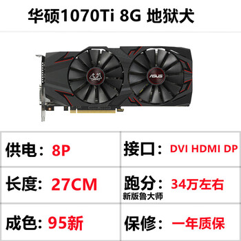 Computer graphics card 590 gtx1060/1080ti, rtx2060/2070 8g disassembly parts asus 1070ti 8g cerberus