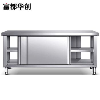 Fudu huachuang stainless steel workbench 180*70*80cm, double-sided door opening, kitchen workbench, storage cabinet, vegetable cutting table, sundry cabinet fdhc-dht-014