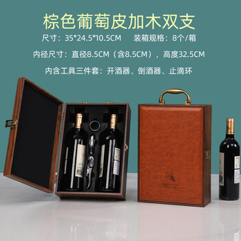 Yaowanxi red wine packaging box gift box wooden box piano paint gift box box double wine wine accessories brown