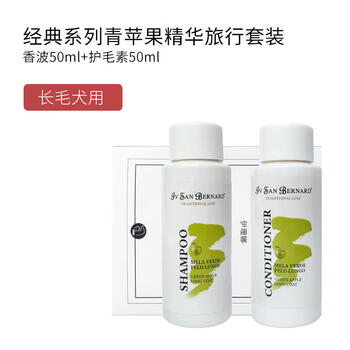 Isana classic series green apple essence travel set for long-haired dogs (50ml shampoo + 50ml conditioner)