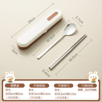 Double gun stainless steel chopsticks three-piece set personal portable tableware student storage box kuaizi set portable chopsticks three-piece set white gong cong bear (including stickers)
