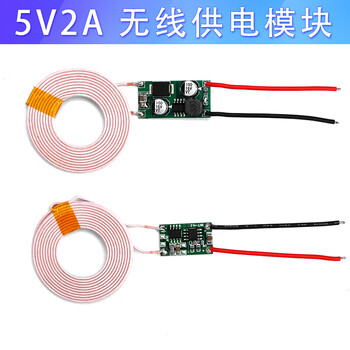 20w high-power fast charging wireless charger transmitter module apple samsung huawei type-c spacer fast charging 5v2a wireless power supply module