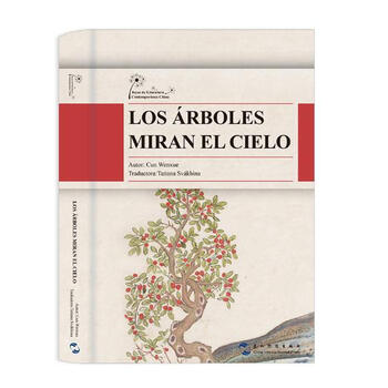 Genuine free shipping los arboles miran el cielo (wangtianshu spanish version) foreign language learning books