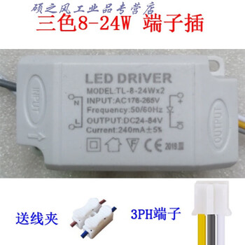 Led constant current ballast driver driver flat ceiling downlight spotlight starting rectifier transformer power supply segment 8-24*2w (3ph terminal plug)