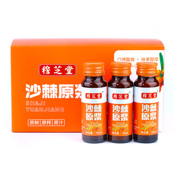 Other brands of sea buckthorn puree, fresh fruit, raw squeezed sea buckthorn oil, non-inner mongolia plateau small juice 100 puree, sea buckthorn puree, 4 boxes of 40 pieces gift box