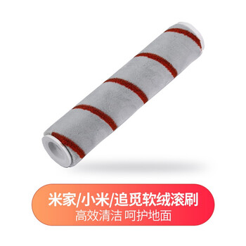 Langshi is suitable for mijia\/puppy/zhuimi vacuum cleaner electric mop head wet and dry cleaning suction and mopping integrated mopping head v8v9bv10 suction head accessories chuimi/mijia red ribbon gray soft velvet roller brush
