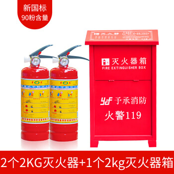 Maiduoduo 4kg dry powder fire extinguisher 4kg 2-pack set combined fire-fighting equipment mask glass box 4-piece set 2kg dry powder 2 2kg fire extinguishers + 1 box only suitable for home use