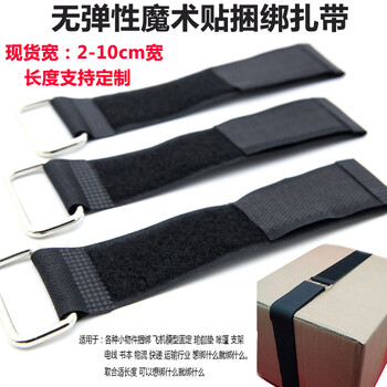 Logistics straps reverse buckle velcro cable tie model fixed card board binding wire hook-and-loop yoga mat cable tie 3.8cm iron buckle reverse buckle 3.8*80cm 1 piece